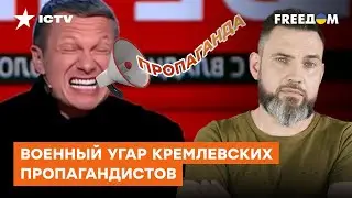 Победа в финской войне и дикий страх ЛГБТ: чем поражает российская пропаганда — Герман