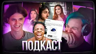 Подкаст Меллшера и Пятёрки: Новости твича, Конфликты, Мнения | Нарезка стрима ФУГА TV