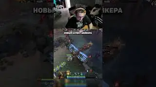 Сравнение аспектов Шейкера / Dota 2 #dota2 #MAG1STO #дота2 #дота #shorts