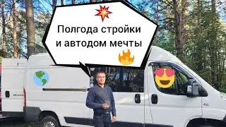 Обзор автодома Fiat Ducato 250 