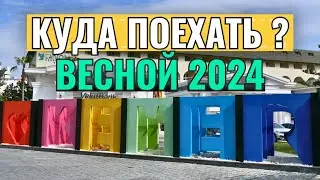 Kemer Türkiye 2024 review. What's happening on the beaches now? Weather in Kemer.