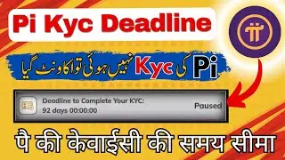 Pi Kyc Deadline - pi kyc nahi hui to accout gya - pi network update