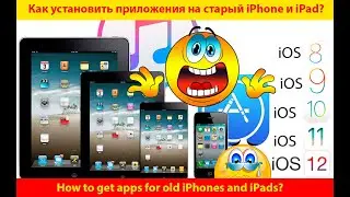 🔥🔥🔥 Как установить на старый 