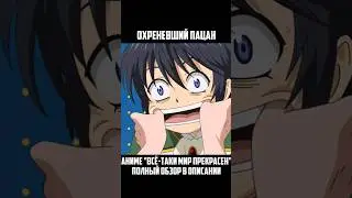 ОХРЕНЕВШИЙ ПРИНЦ В АНИМЕ! #shorts #anime #аниме