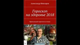 Разговоры о здоровье Актуальны завсегда