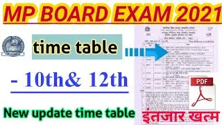 mp board 12th exam time table 2021 || mp board exam time table 2021 || 10th MPboard exam time table