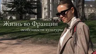 Особенности жизни во Франции, прогулки по центру Руана\ БУДНИ ВО ФРАНЦИИ