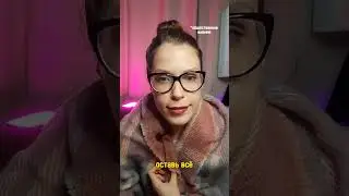 Знакомы вам такие сомнения? 
