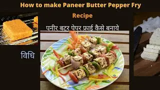 How to make Paneer Butter Pepper Fry | Recipe | food cooking | Method 