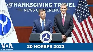 Отмена авиарейсов. Скончалась Розалин Картер. Трагедия в Мэриленде. 