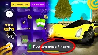 ✅ПРОШЕЛ НОВЫЙ BATTLE PASS НА GRAND MOBILE! КАК ФАРМИТЬ В БАТЛ ПАССЕ В ГРАНД МОБАЙЛ