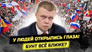 Народ на пределе! Ждём революцию? Евгений Ступин*