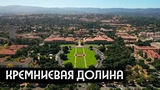 Как устроена IT-столица мира / Russian Silicon Valley (English subs)