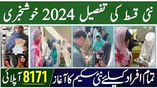 Bisp online Registration 2024 || Bisp dynamic survey registration 2024