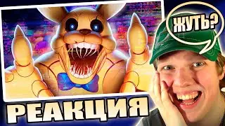 ЛУЧШИЙ ХОРРОР 2024? | РЕАКЦИЯ НА ▼НОВЫЙ FNAF (мы в пицце) 🍕