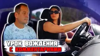 ВОЖДЕНИЕ С КОММЕНТАРИЯМИ / Маршруты ГАИ г. Минск / Подготовка к экзамену в ГАИ