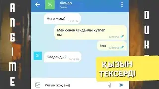 ҚЫЗЫН ТЕКСЕРДІ | ҚЫЗЫ АҚШАҒА САТЫЛДЫ | ӨТЕ АЯНЫШТЫ