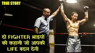 True Story Of Two Struggling Boxers || Explained In Hindi ||