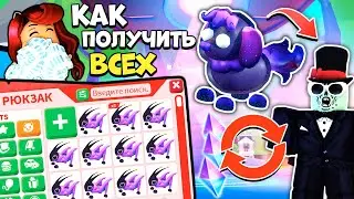 Как Получить НОВУЮ ЛЕГУ и ЗВЕЗДНОГО КУЗНЕЧИКА в Адопт Ми? Обнова Adopt Me Roblox