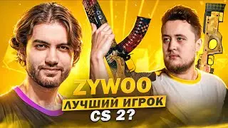 КАК ТАЩИТЬ С AWP В CS 2 / ГАЙД ОТ ZYWOO [EN/ PT/ ES SUB]