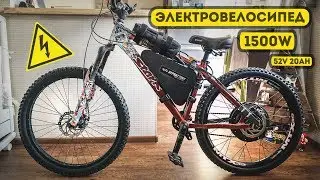 Электровелосипед 1500Вт / Electric bike 1500w / Серия 1- Сборка
