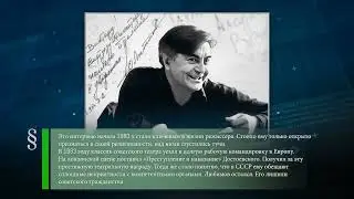 Ян Нагурский (1916) - Надежда Дурова (1783-1866) - Юрий Любимов (1917-2014)