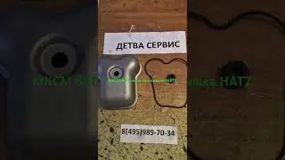 МКСМ 800 клапанная крышка HATZ .