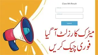 10th Class Result 2024 Online - Result check Karne ka tarika - How to Check Result 10th Class 2024