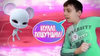 DIY как сделать талисман мыши 🐭🐁 !!! Леди баг и супер кот | - Coll Dimon