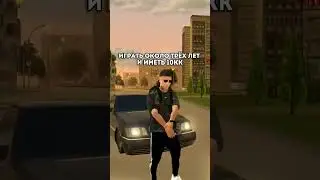 Жиза? 