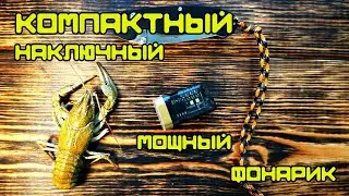 Обзор мощного "наключника" из Китая