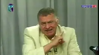 Уникальная лекция Владимира Жириновского на тему Этногеополитика. 2005 г.