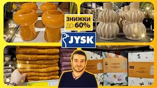 Jysk ✨️УСЕ зі ЗНИЖКАМИ до–60%🔥 АКЦІЇ 29 Серпня по 4 Вересня ✔️ #юск #юскукраїна #jysk #декор #шопінг