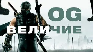 NINJA GAIDEN 2 НЕКСТГЕН Слешер, которого уже не будет