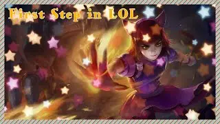 Первые шаги в League Of Legends