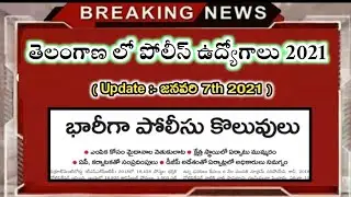 Ts police notification 2021 latest update | TS Police constable si recruitment 2021 today news