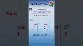 №4 Математика. Халли тестхои маркпзи миллии тести аз фанни математика. ММТ 2023