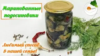 Маринованные Подосиновики — Самый Вкусный Рецепт Приготовления на Зиму ( Pickled Mushrooms)