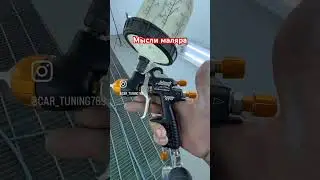 Малярка мысли автомаляра 