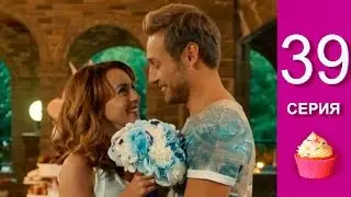 Сериал Анжелика 39 серия (19 серия 2 сезона) - комедия 2015 года