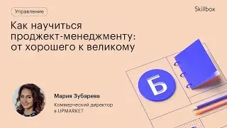 Как стать проджект-менеджером в 2023? Управление проектами в IT для новичков.