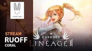 Lineage 2 Essence 13.04