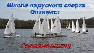 Школа парусного спорта 