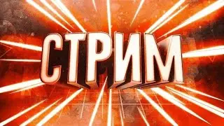 Стрим! DKF в гостях у JFoX