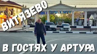 #АНАПА