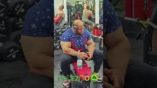 Смаев пояснил за Икры и Предплечья 