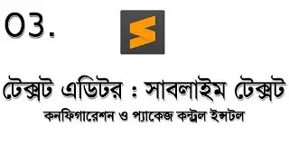 #03 Text Editor Sublime Text Configuration and some more - Bangla
