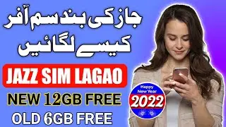 Jazz SIM LAGAO OFFER in 2022 | jazz sim band offer in 2022 | Jazz 12GB and 6GB Free