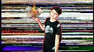 ДИСС НА ARTME АРТЁМА ВАСИЛЬЕВА САМ СЕБЕ РЕЖИССЁР пародия на Panic at the disco Emperor's New Clothes