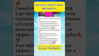 ВОЛОСЫ ПЕРЕСТАЛИ ВЫПАДАТЬ